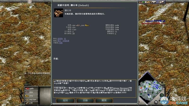《神話時(shí)代：擴(kuò)展版》兵種效果作用大全