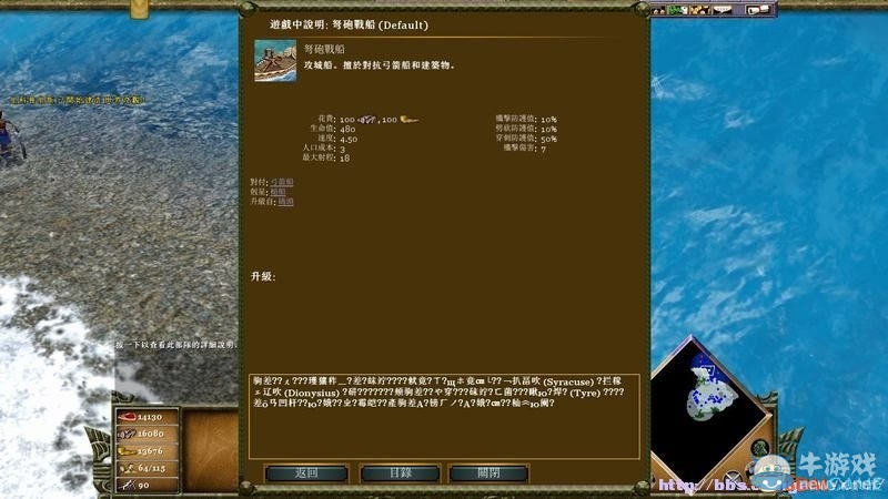 《神話時(shí)代：擴(kuò)展版》兵種效果作用大全