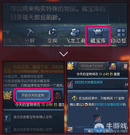 《劍靈》熾熱藏寶庫(kù)活動(dòng) 5月火爆來(lái)襲全新寶物等你來(lái)拿