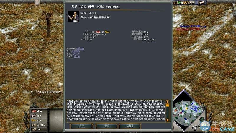 《神話時代：擴(kuò)展版》兵種效果作用大全