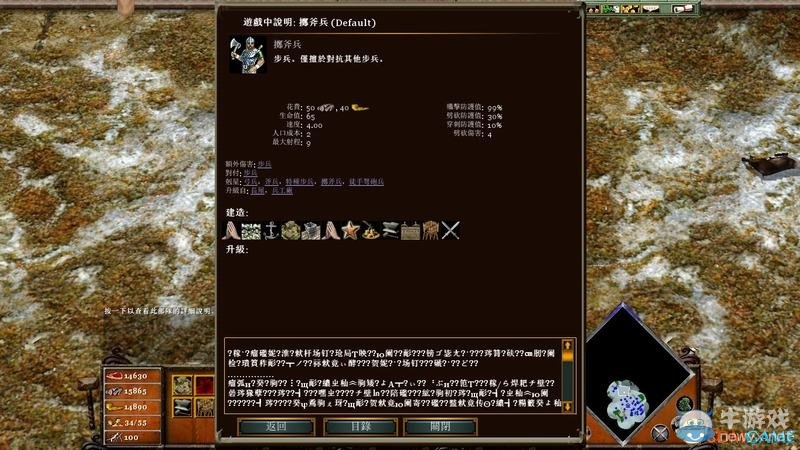 《神話時(shí)代：擴(kuò)展版》兵種效果作用大全