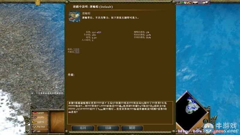 《神話時(shí)代：擴(kuò)展版》兵種效果作用大全
