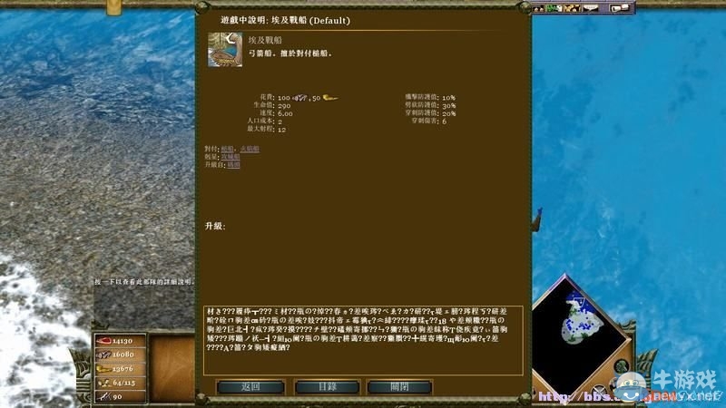 《神話時(shí)代：擴(kuò)展版》兵種效果作用大全