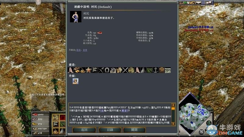 《神話時代：擴展版》兵種效果作用大全