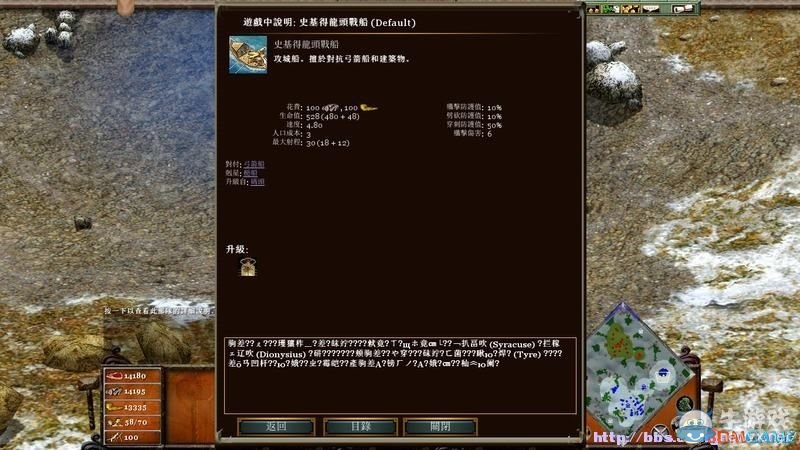 《神話時代：擴展版》兵種效果作用大全
