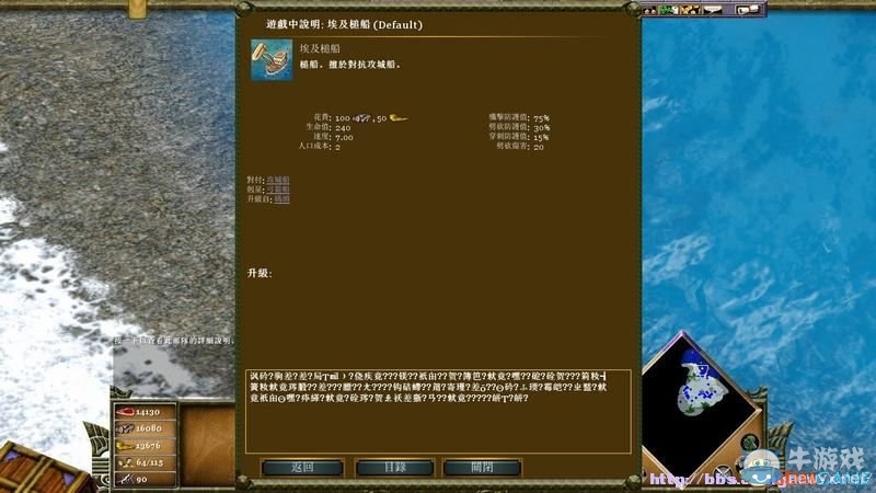 《神話時(shí)代：擴(kuò)展版》兵種效果作用大全