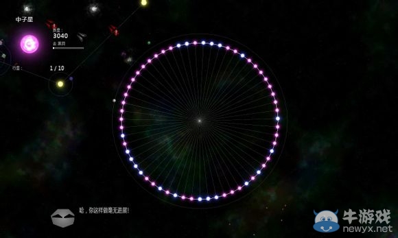 《太陽系行星2》上帝模式開啟方法