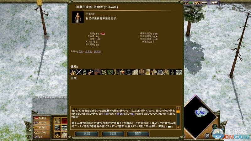 《神話時(shí)代：擴(kuò)展版》兵種效果作用大全