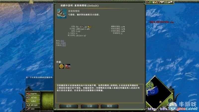 《神話時代：擴展版》兵種效果作用大全