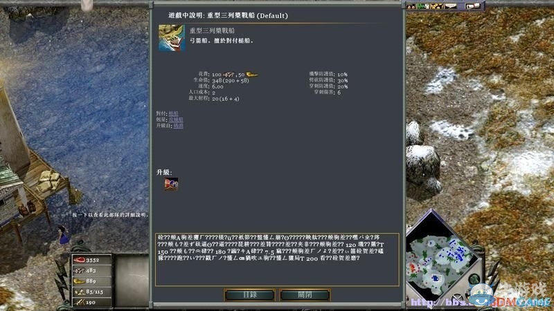 《神話時(shí)代：擴(kuò)展版》兵種效果作用大全