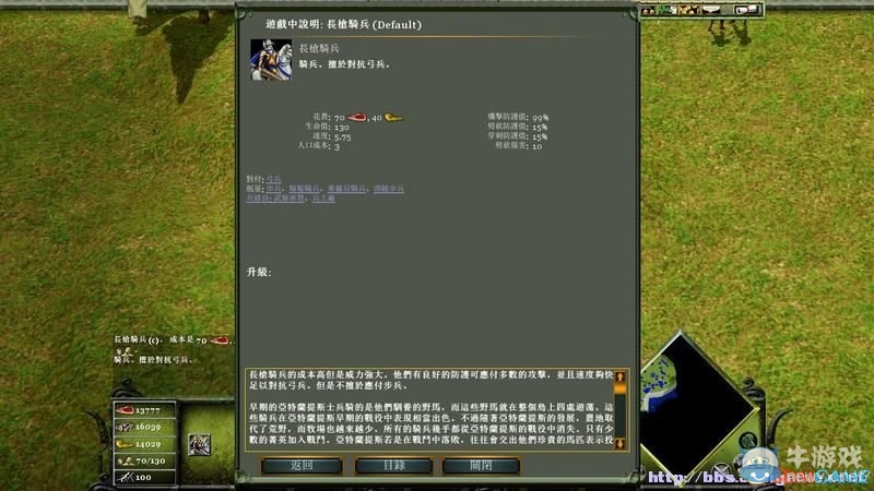 《神話時代：擴展版》兵種效果作用大全