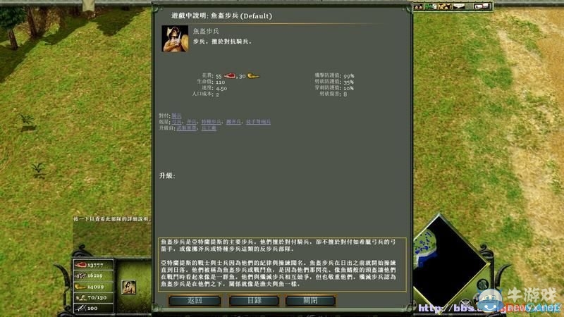 《神話時代：擴展版》兵種效果作用大全