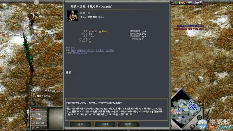 《神話時(shí)代：擴(kuò)展版》兵種效果作用大全