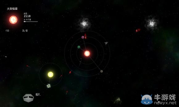 《太陽系行星2》上帝模式開啟方法