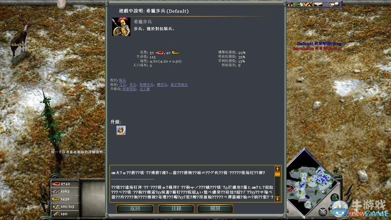 《神話時代：擴展版》兵種效果作用大全