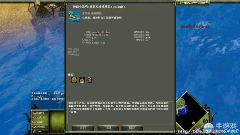 《神話時代：擴展版》兵種效果作用大全