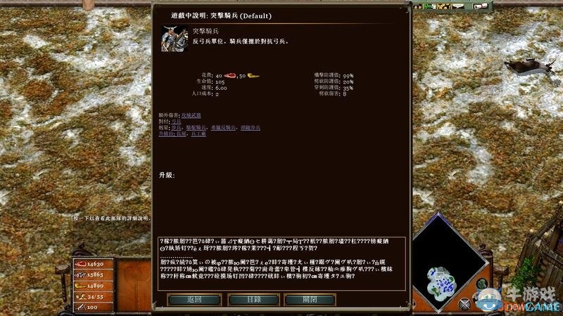 《神話時(shí)代：擴(kuò)展版》兵種效果作用大全