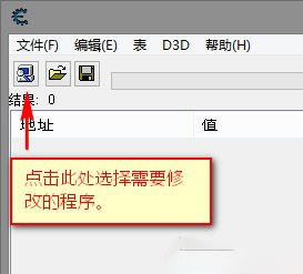 《戰(zhàn)爭(zhēng)之人：突擊小隊(duì)2》用CE修改無(wú)限彈藥圖文教程