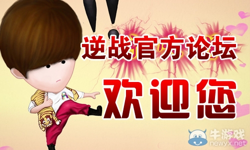 《逆戰(zhàn)》剖析游戲里的土豪活動