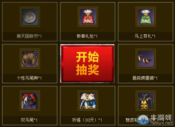 《劍靈》5月22日新手玩家專屬活動 極品禮包等你來領