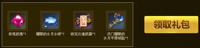 《劍靈》5月22日新手玩家專屬活動 極品禮包等你來領