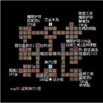 《魔法門10》盜賊巢穴地圖資料 通關(guān)攻略