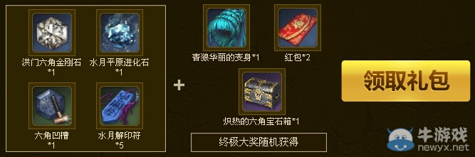 《劍靈》5月22日新手玩家專屬活動 極品禮包等你來領