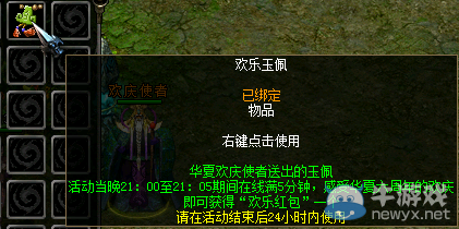 《QQ華夏》王權(quán)崛起5月24晚在線五分鐘 最高獎(jiǎng)勵(lì)10000文錢