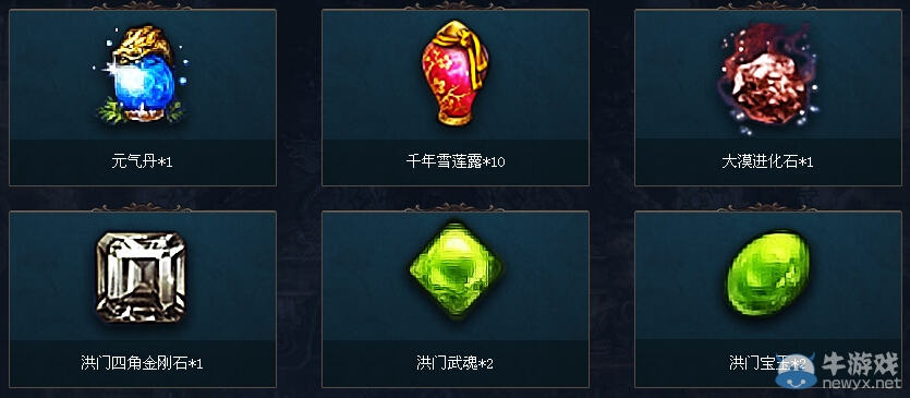 《劍靈》588至尊禮包免費拿活動