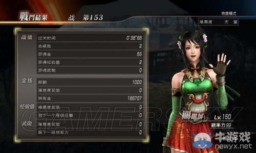 《真三國(guó)無(wú)雙7：猛將傳》速殺將星模式心得