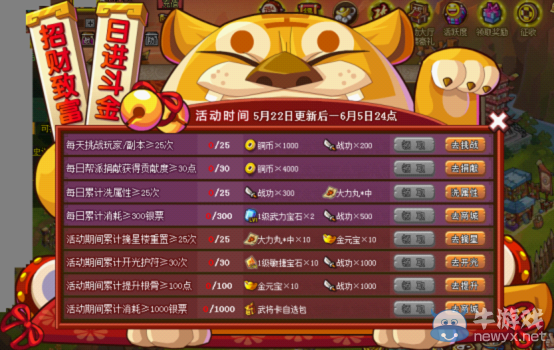 《QQ水滸》5月22日更新內(nèi)容介紹 新副本高俅陣地開啟