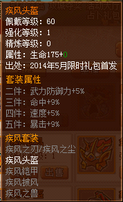 《QQ水滸》5月22日更新內(nèi)容介紹 新副本高俅陣地開啟