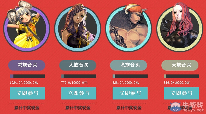 《劍靈》領qq彩票百萬彩金大禮活動