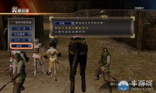 《真三國無雙7：猛將傳》速殺將星模式心得