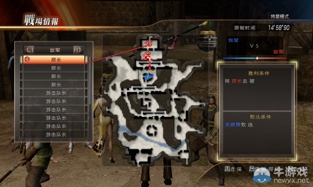《真三國無雙7with猛將傳》一分鐘內(nèi)速殺將星模式心得