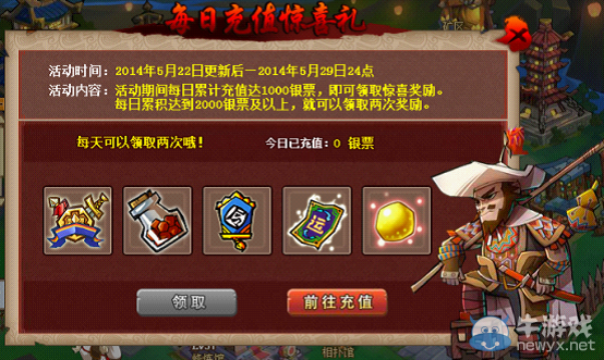 《QQ水滸》5月22日更新內(nèi)容介紹 新副本高俅陣地開啟