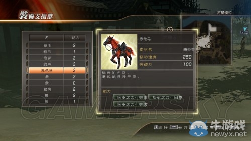 《真三國無雙7：猛將傳》速刷連戰(zhàn)獲取戰(zhàn)象圖文攻略
