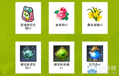 《劍靈》攜手QQ農(nóng)場(chǎng)送大禮活動(dòng)