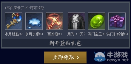 《劍靈》神秘寶箱免費開活動