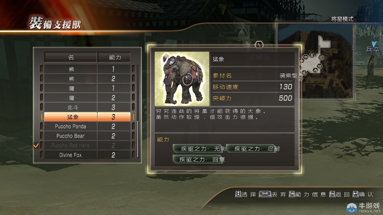 《真三國(guó)無(wú)雙7with猛將傳》63分鐘100連速刷拿戰(zhàn)象攻略