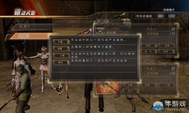 《真三國無雙7with猛將傳》一分鐘內(nèi)速殺將星模式心得