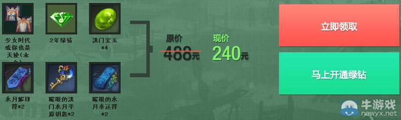 《劍靈》和少女時代一起玩活動 388元豪禮助你升級
