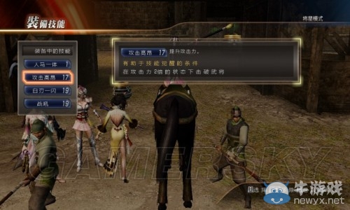 《真三國無雙7：猛將傳》速殺將星模式心得