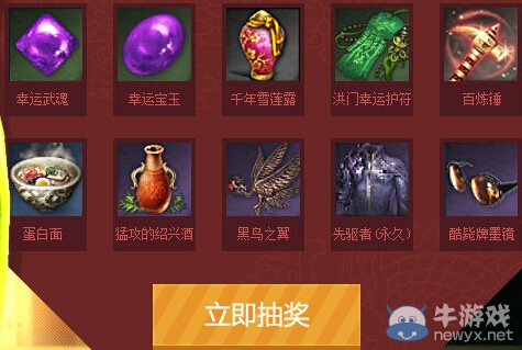 《劍靈》刺進傳說由你開啟每天登錄抽大獎活動