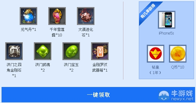 《劍靈》全新資料片粉鉆活動 登錄就送超級豪禮