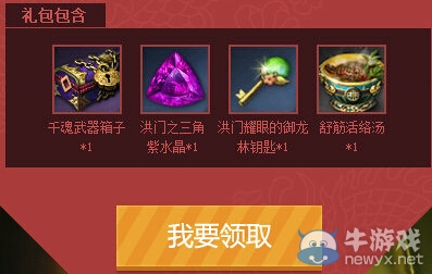 《劍靈》刺進傳說由你開啟每天登錄抽大獎活動