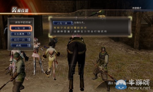 《真三國無雙7：猛將傳》速殺將星模式心得