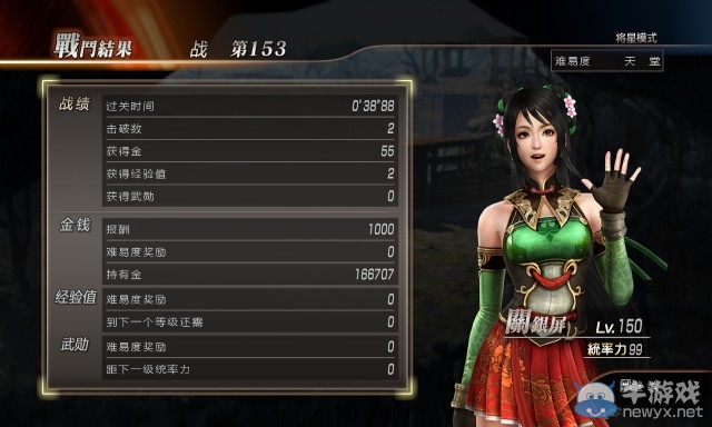 《真三國無雙7with猛將傳》一分鐘內(nèi)速殺將星模式心得