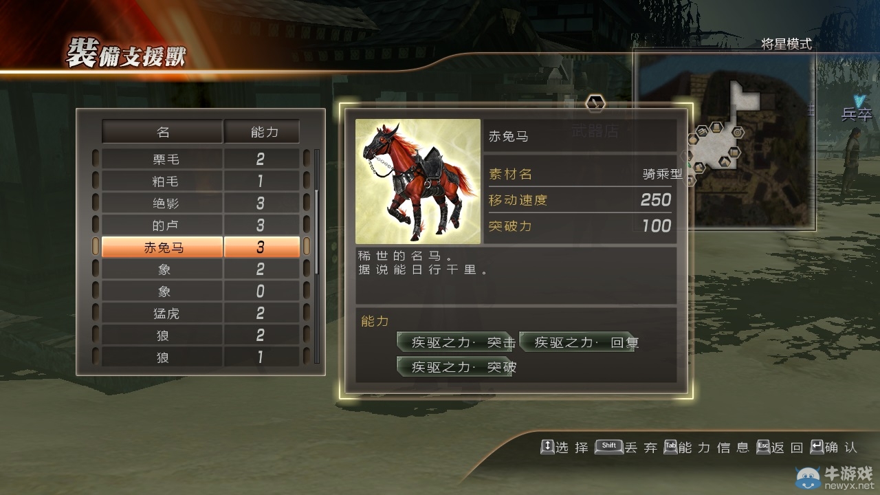 《真三國(guó)無(wú)雙7with猛將傳》63分鐘100連速刷拿戰(zhàn)象攻略