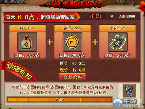 《QQ水滸》5月22日更新內(nèi)容介紹 新副本高俅陣地開啟